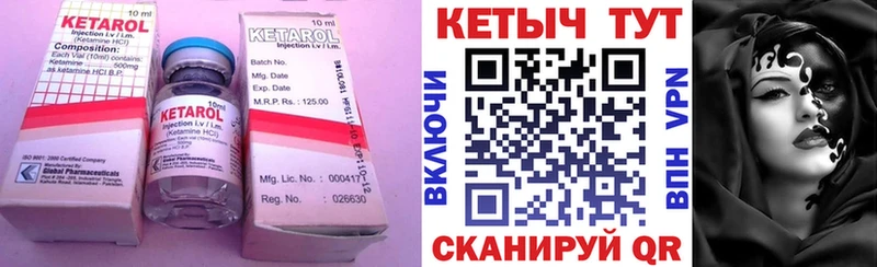 КЕТАМИН ketamine Омутнинск