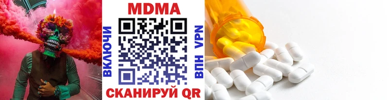 МДМА crystal  Омутнинск 