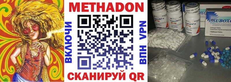 Метадон methadone продажа наркотиков Омутнинск